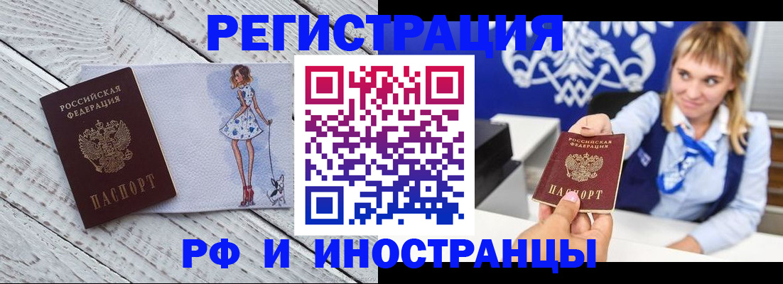 прописка для военкомата в Мурманске